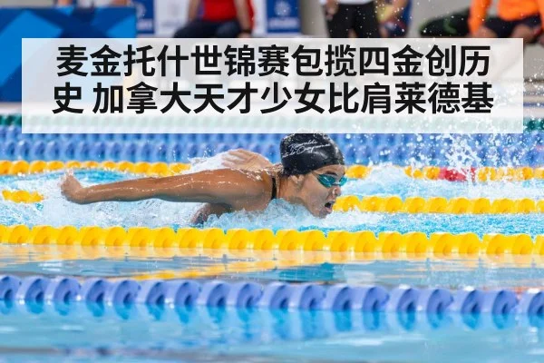 female swimmer race