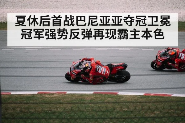 Ducati motorcycle racing