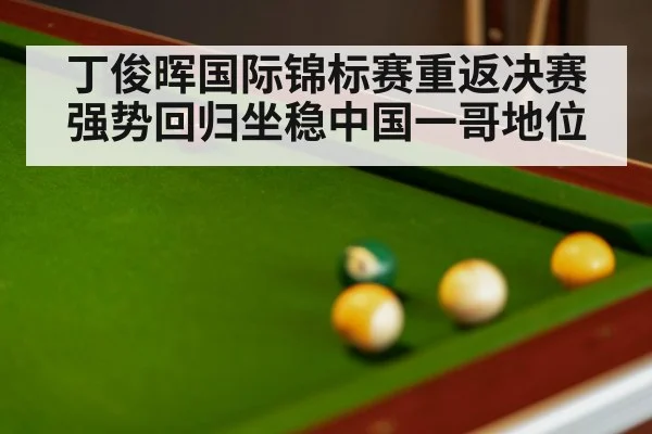 snooker table green