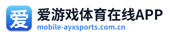 爱游戏体育在线APP Logo
